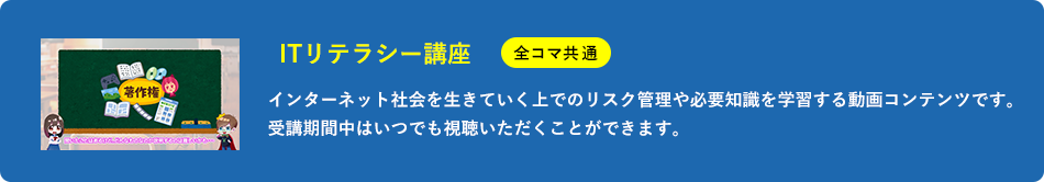カリキュラムイメージ
