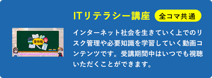 カリキュラムイメージ