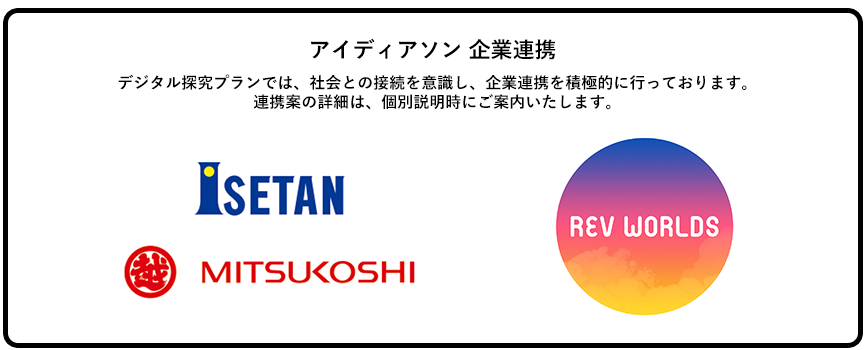 カリキュラムイメージ