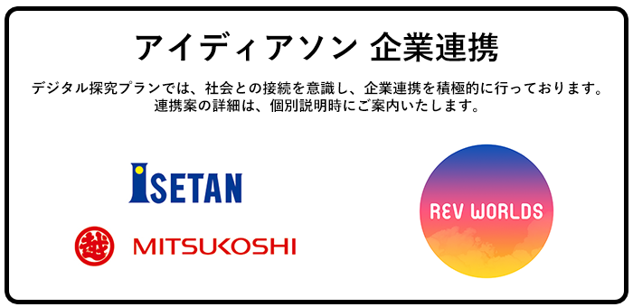 カリキュラムイメージ